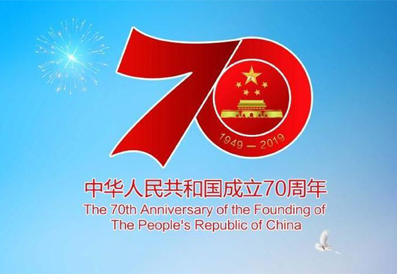 海吟新環境向中華人民共和國成立70周年獻禮